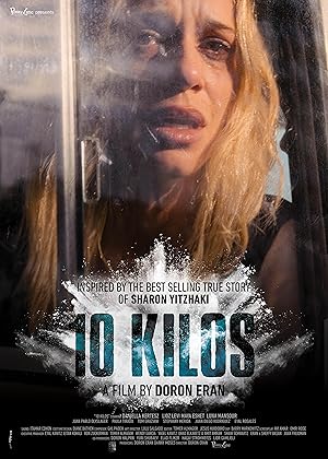 10 кило