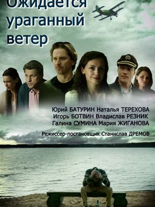 Ожидается ураганный ветер