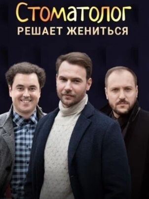 Стоматолог