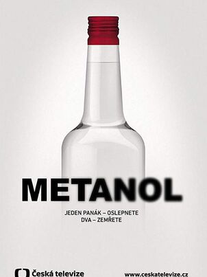 Метанол