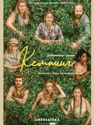Кемпинг