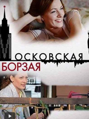 Московская борзая 2