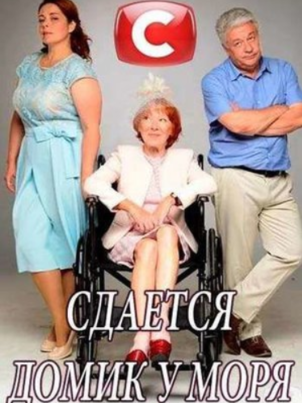 Сдаётся дом у моря