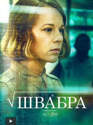 Швабра