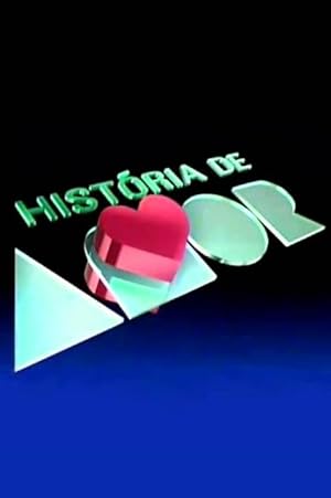 История любви