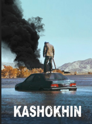 Бойня