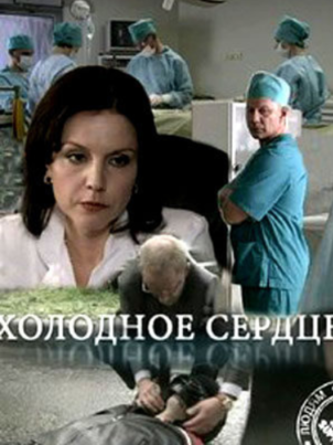 Французский доктор