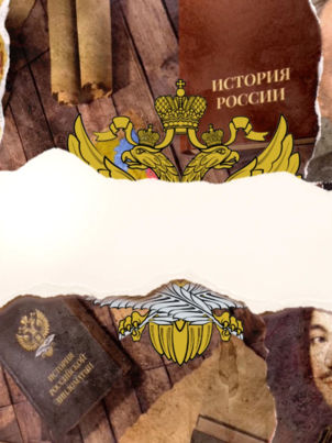 Российская дипломатия
