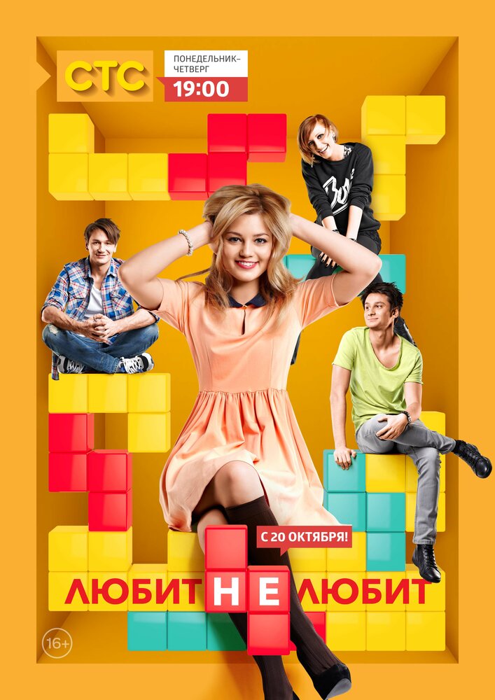 Любит не любит