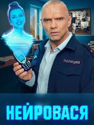 Нейровася