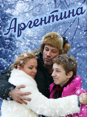 Аргентина